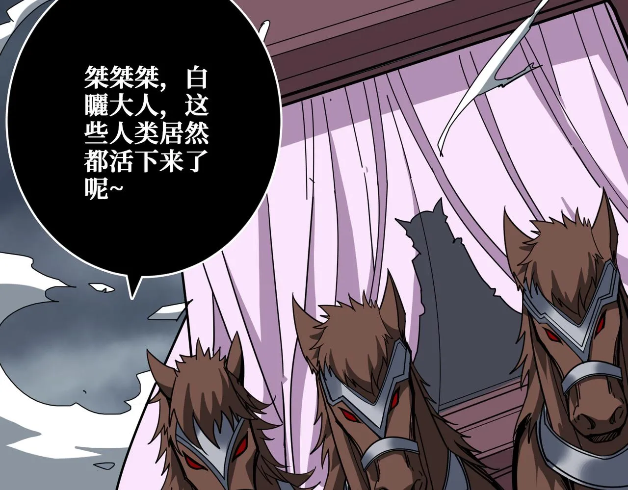 第354话仙女姐姐们 第5页