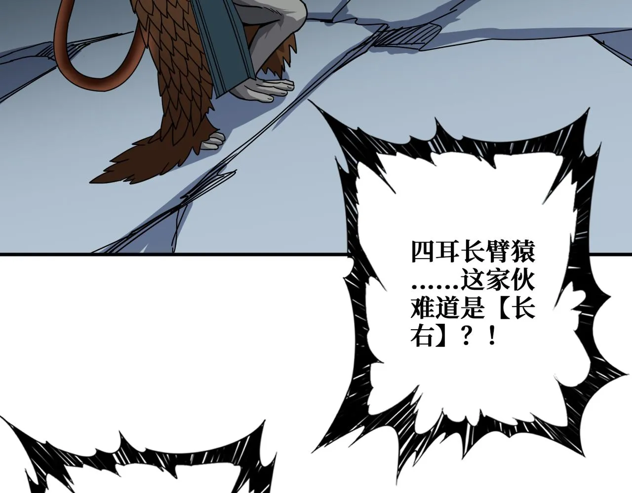 第354话仙女姐姐们 第7页
