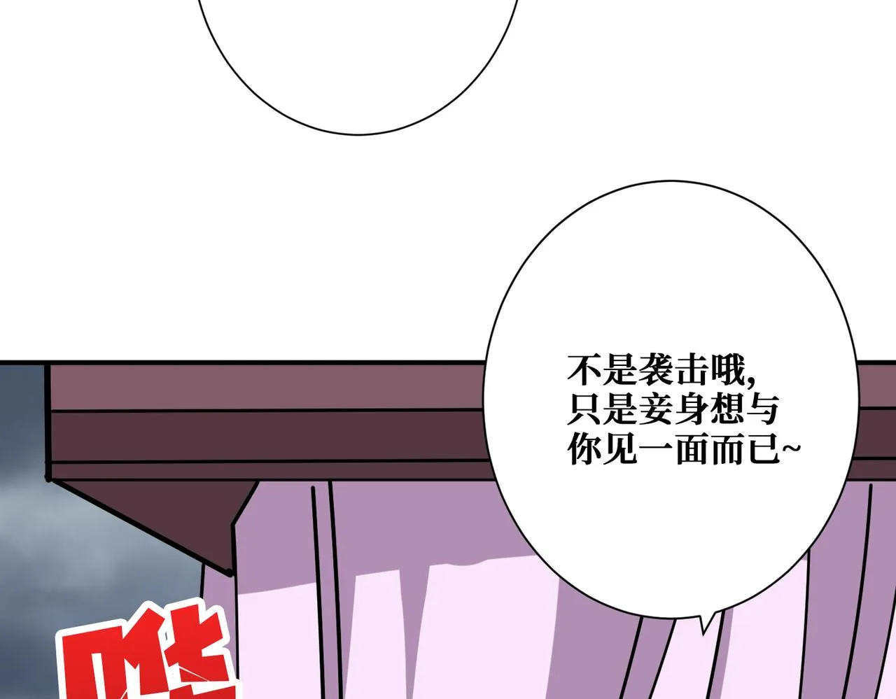 第354话仙女姐姐们 第10页