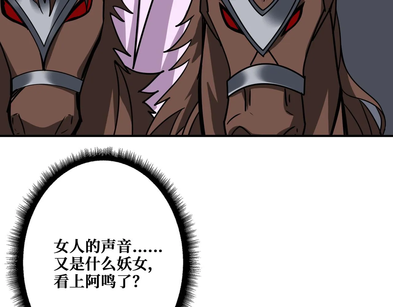 第354话仙女姐姐们 第12页