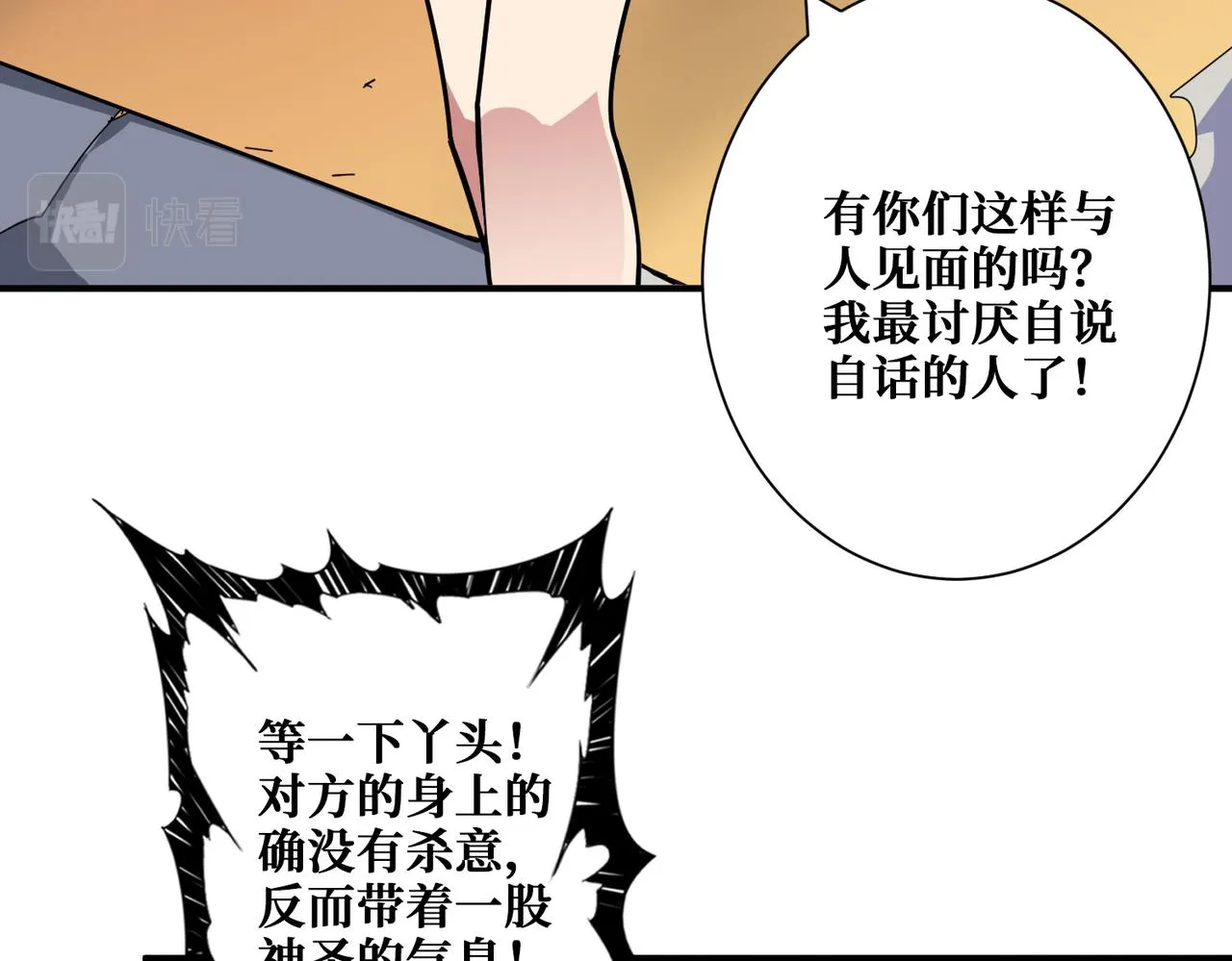 第354话仙女姐姐们 第15页