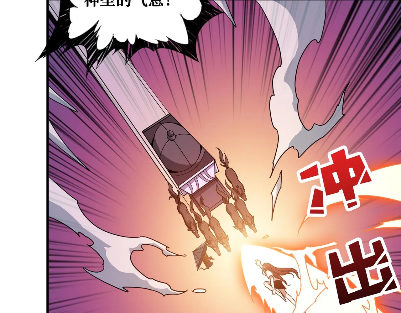 第354话仙女姐姐们 第16页