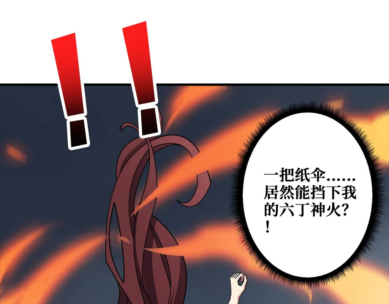 第354话仙女姐姐们 第19页