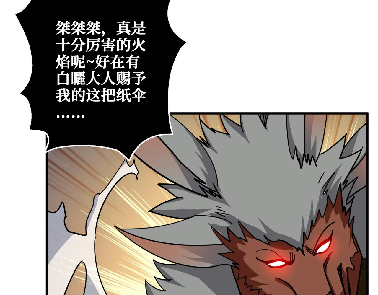 第354话仙女姐姐们 第25页