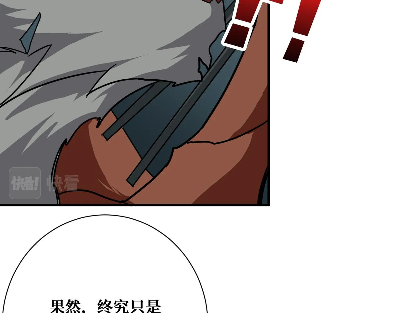 第354话仙女姐姐们 第32页