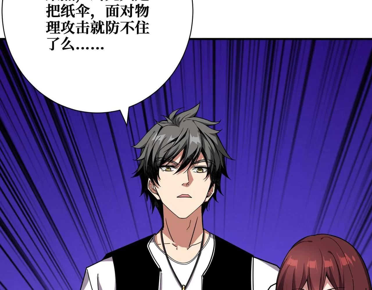 第354话仙女姐姐们 第33页