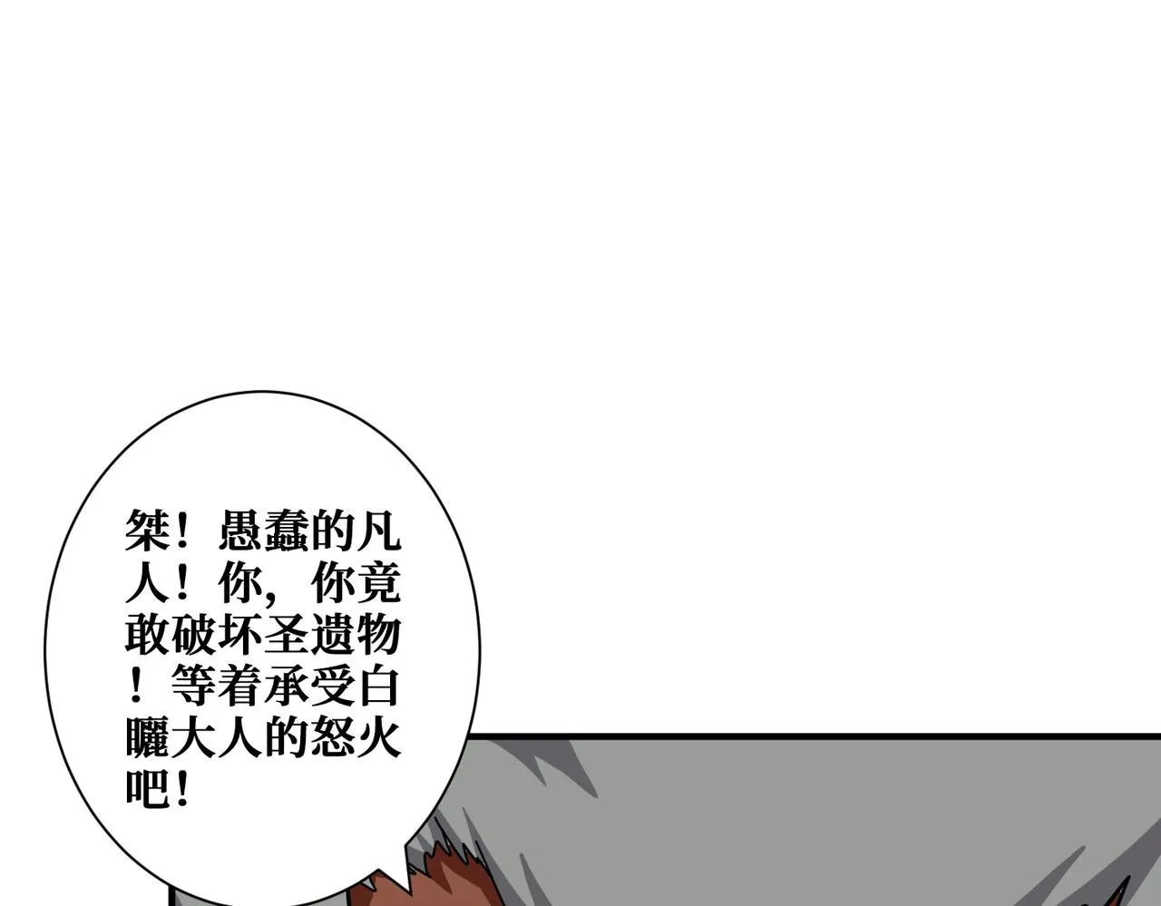 第354话仙女姐姐们 第38页