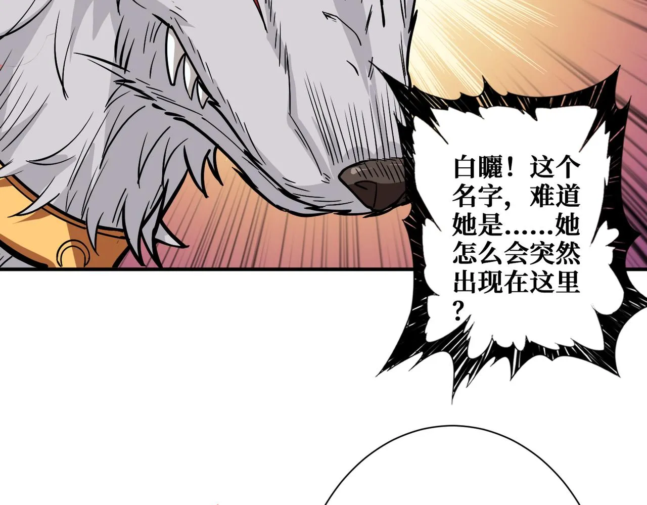 第354话仙女姐姐们 第41页