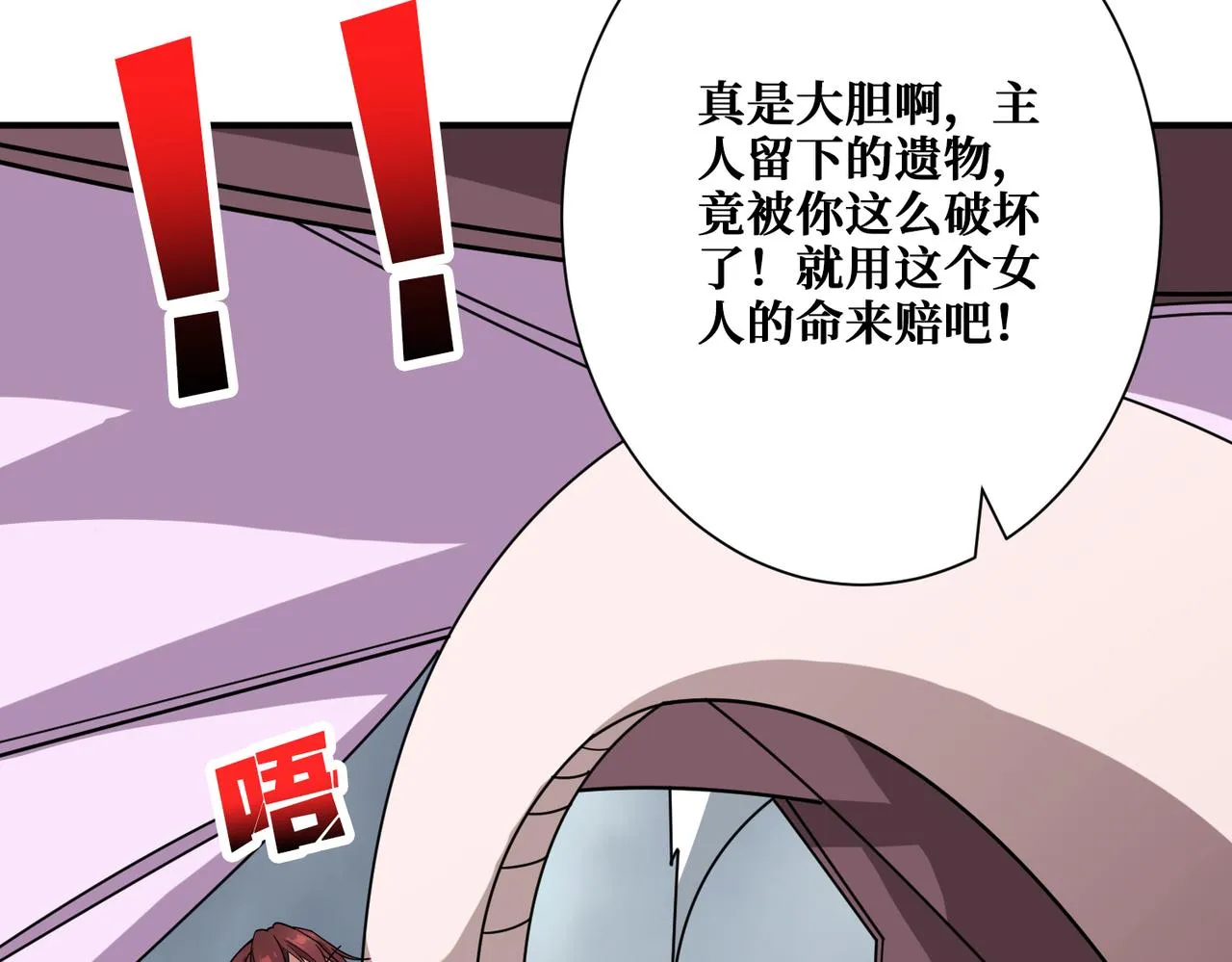 第354话仙女姐姐们 第42页