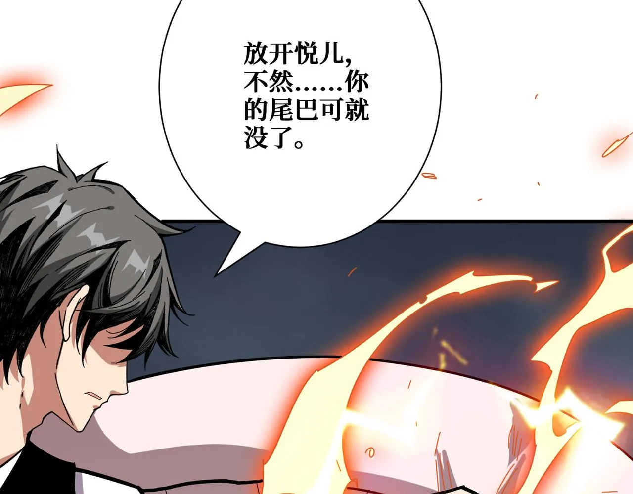 第354话仙女姐姐们 第45页