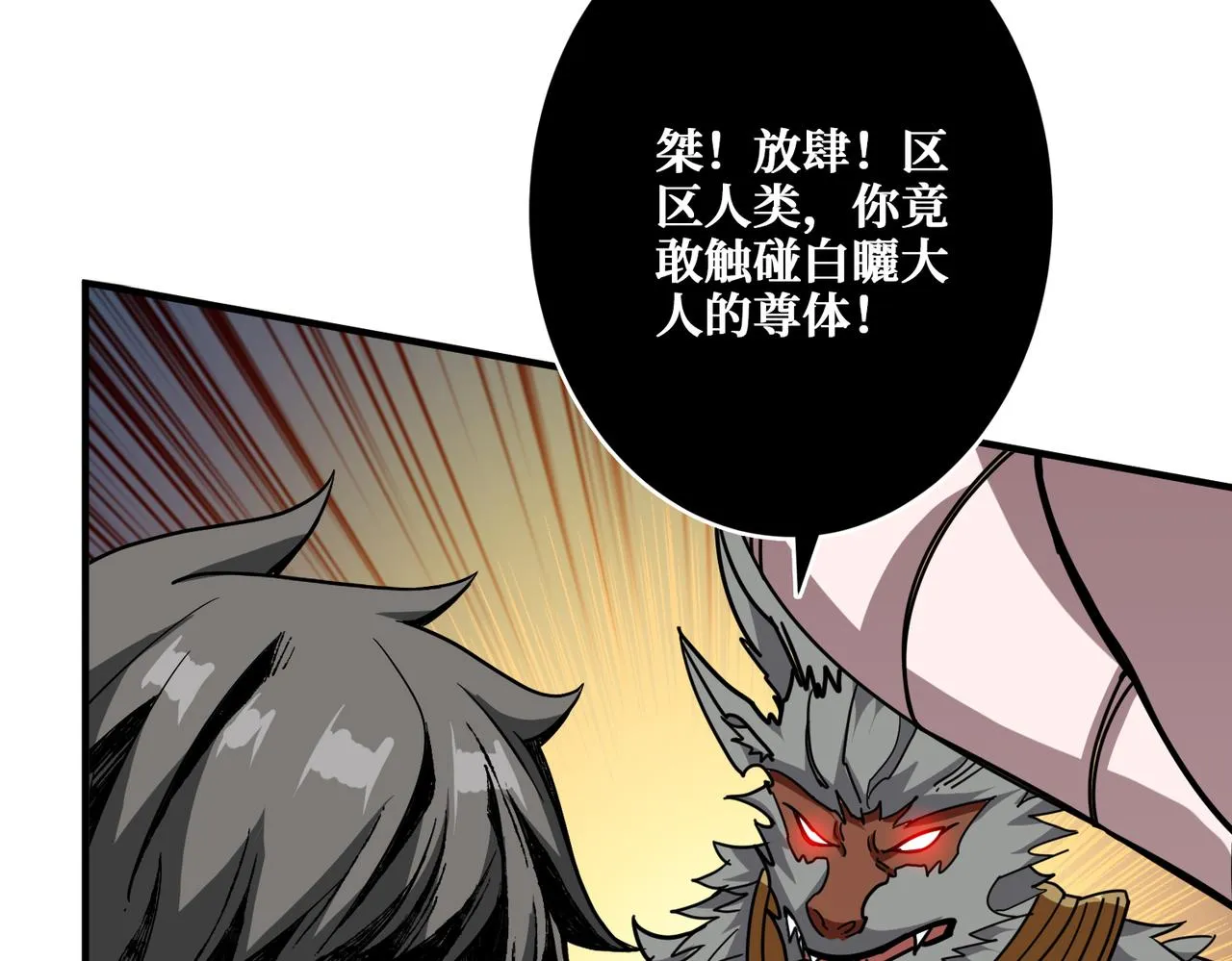 第354话仙女姐姐们 第50页