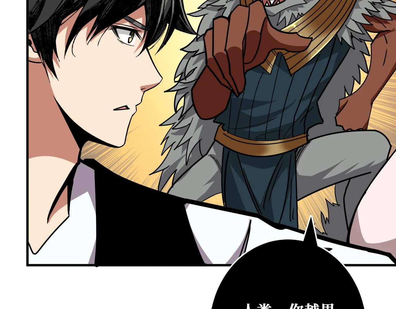 第354话仙女姐姐们 第51页