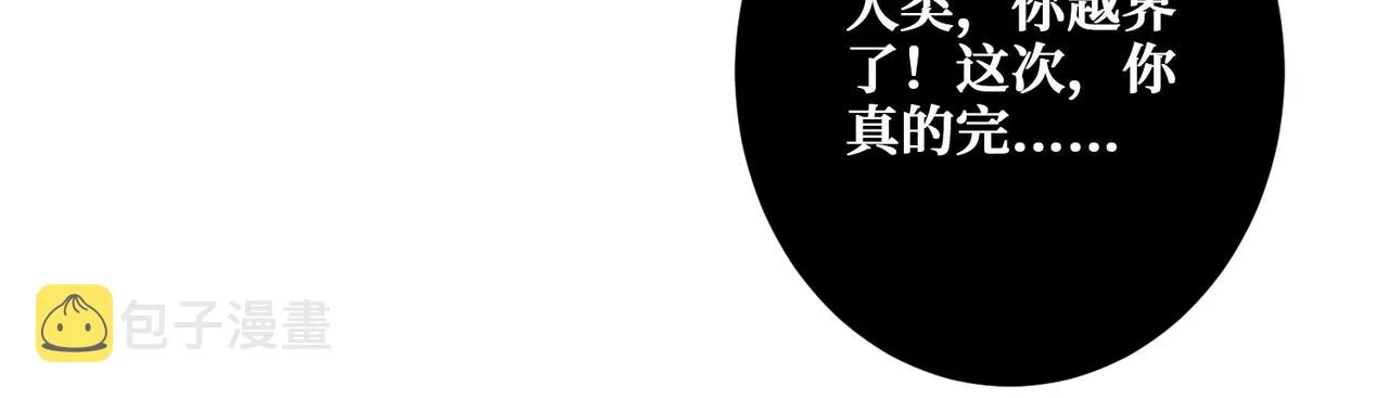 第354话仙女姐姐们 第52页