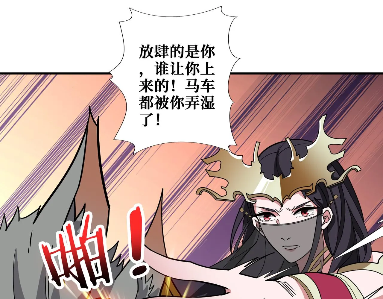 第354话仙女姐姐们 第53页