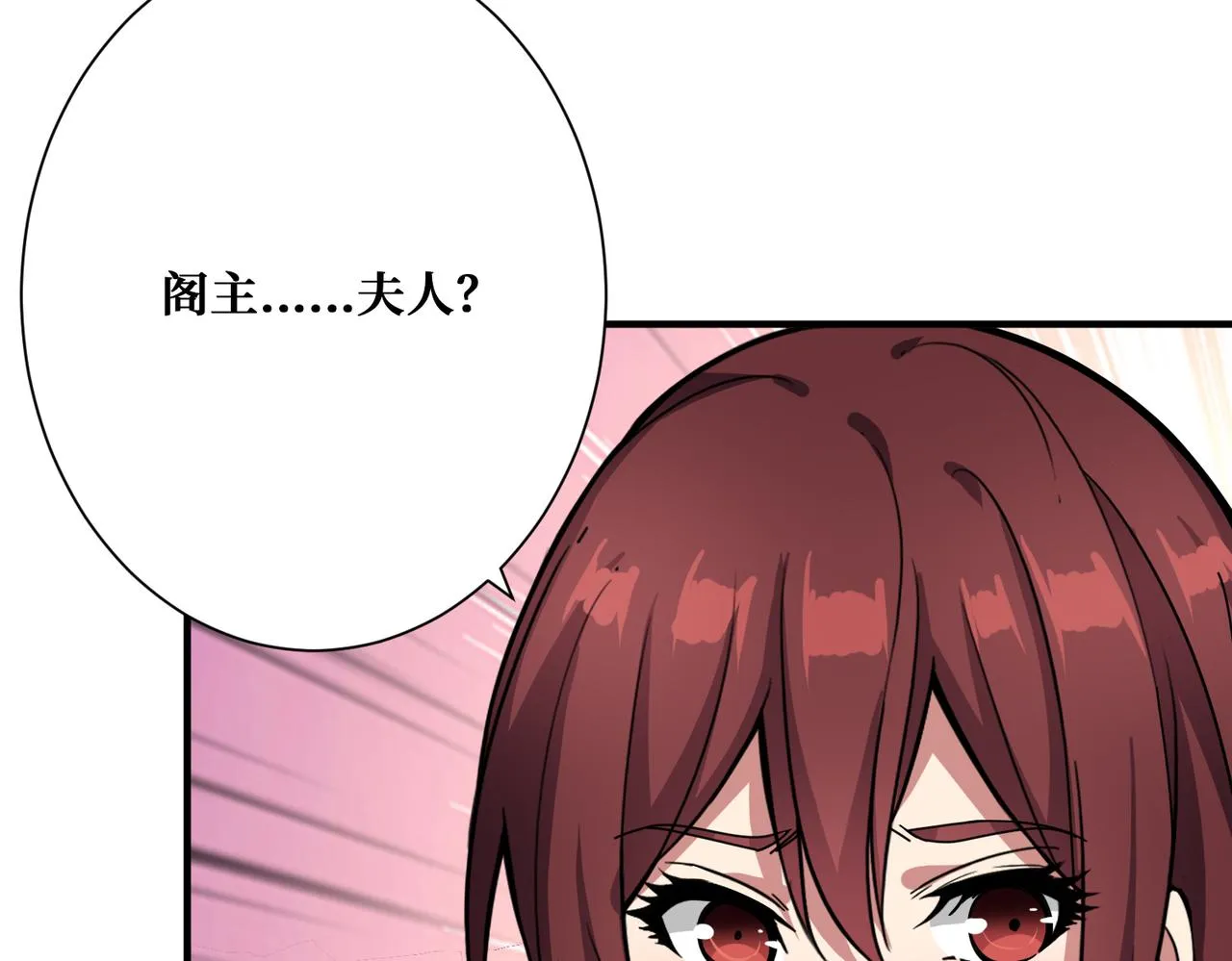 第354话仙女姐姐们 第60页