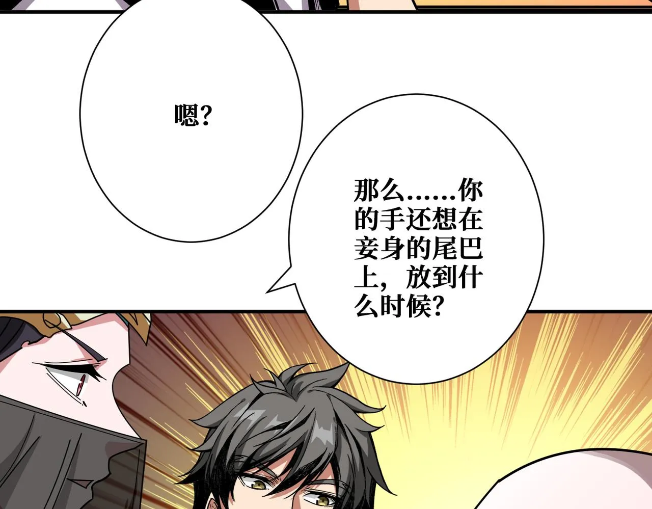 第354话仙女姐姐们 第68页