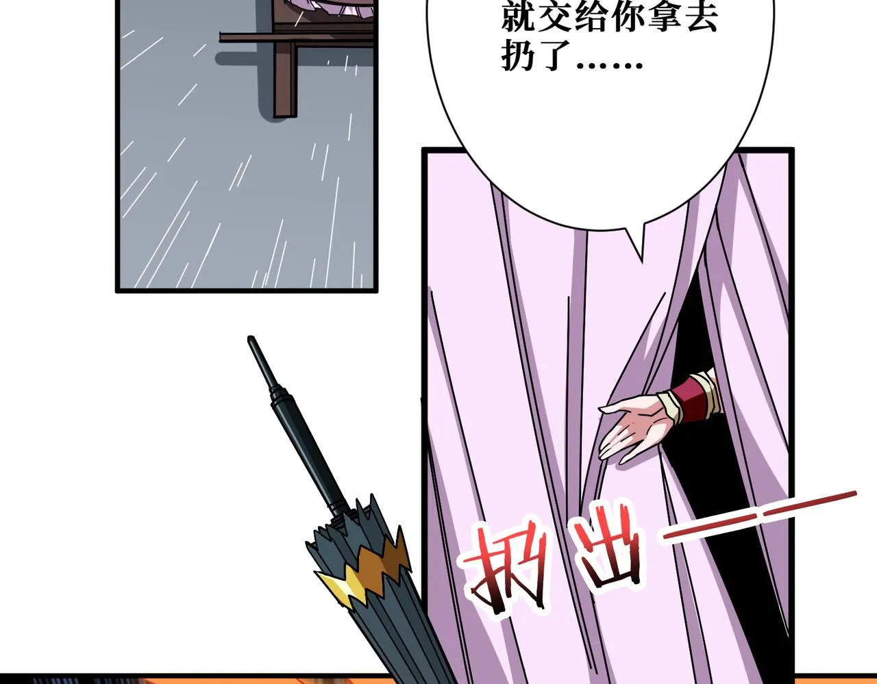 第354话仙女姐姐们 第72页
