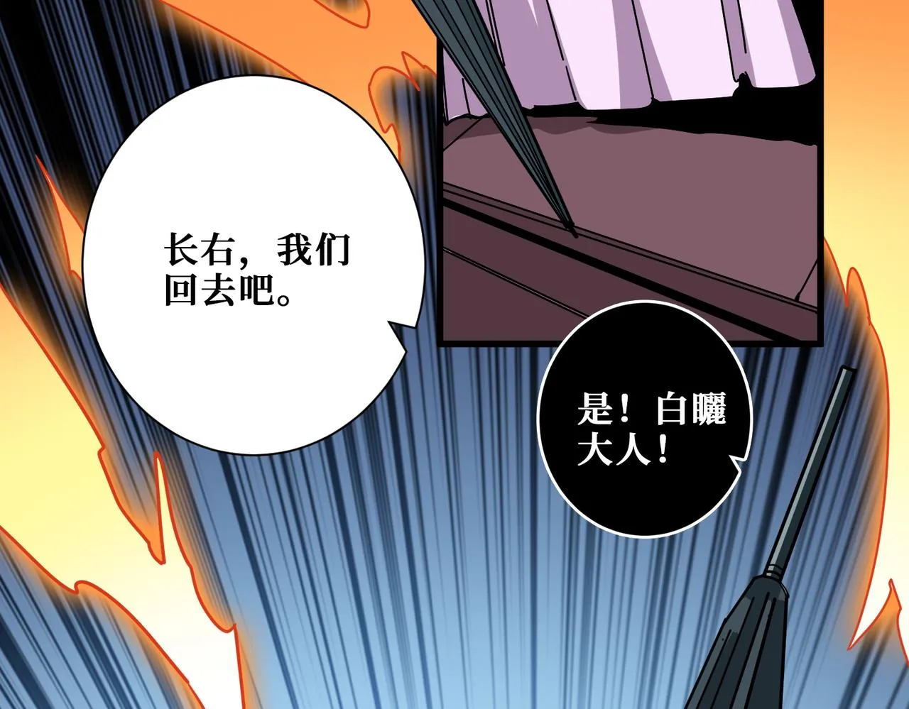 第354话仙女姐姐们 第73页