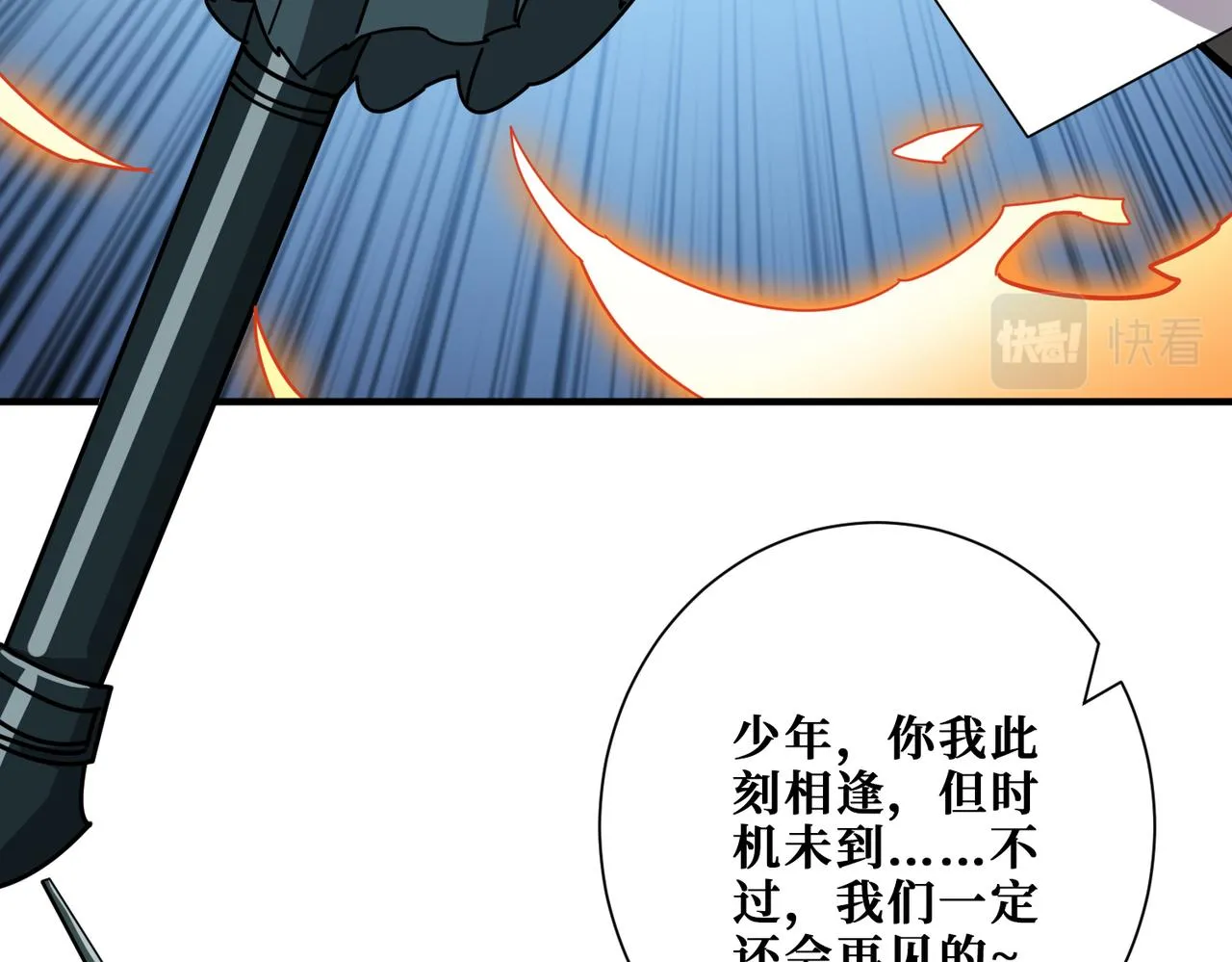 第354话仙女姐姐们 第76页