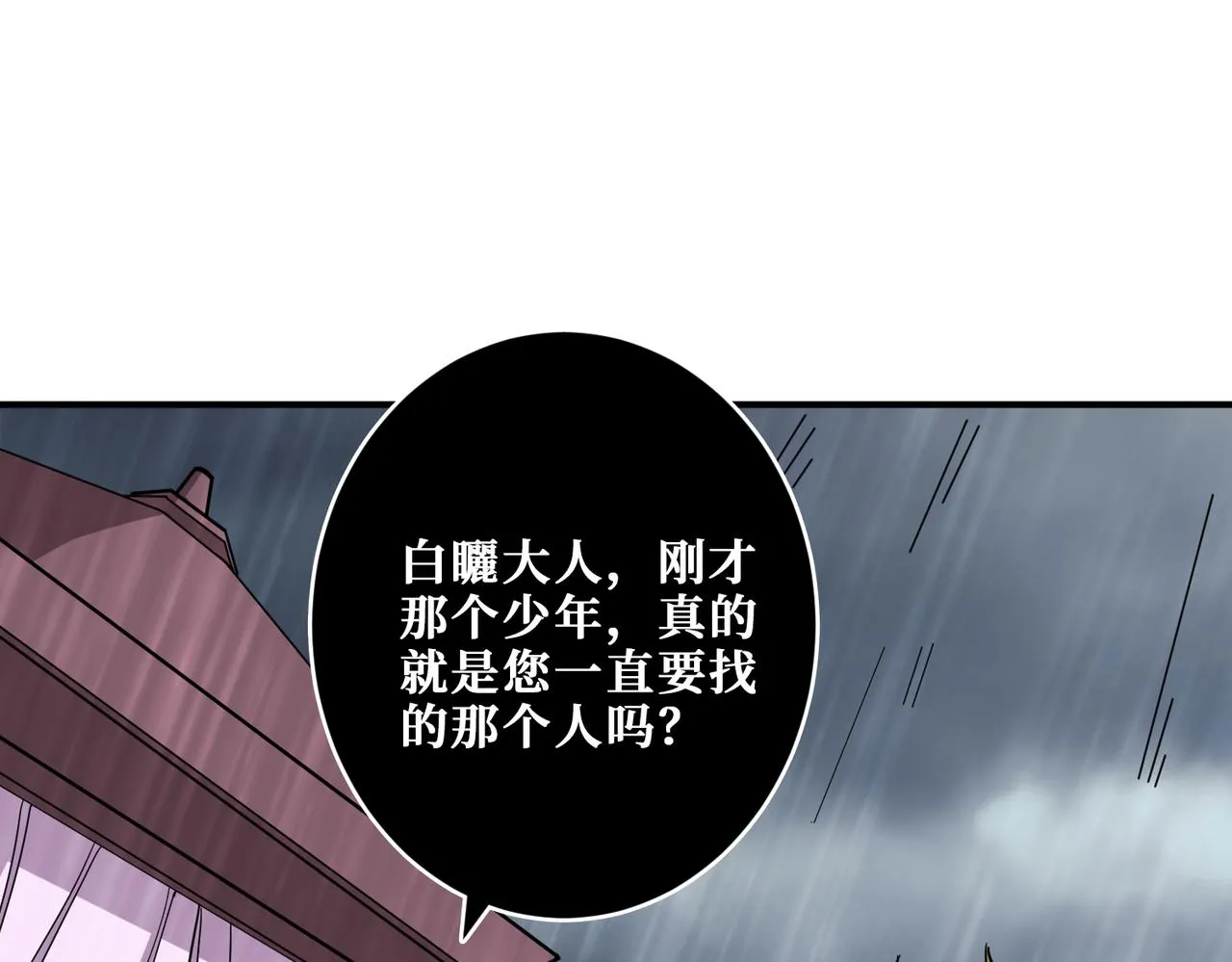 第354话仙女姐姐们 第79页