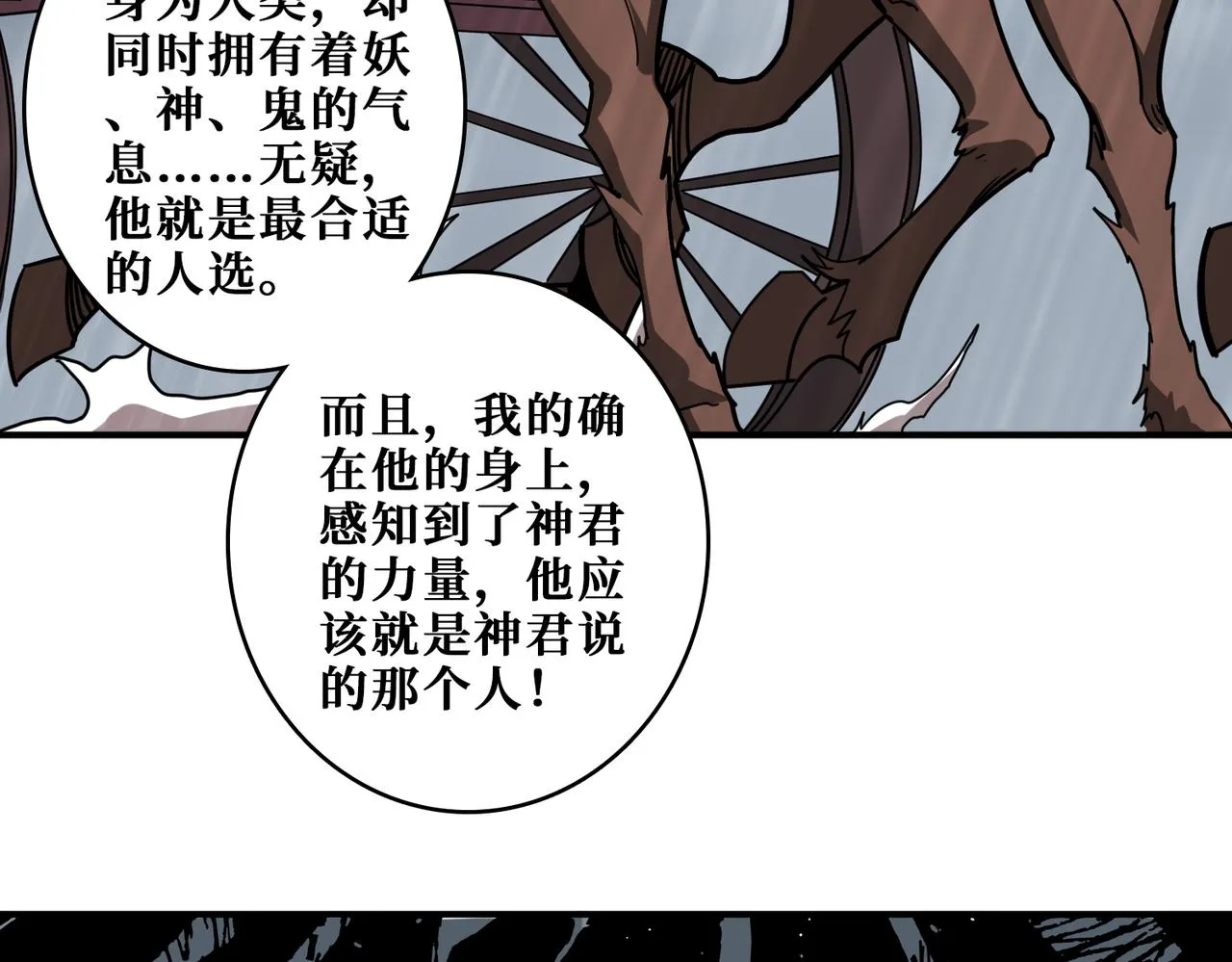 第354话仙女姐姐们 第81页