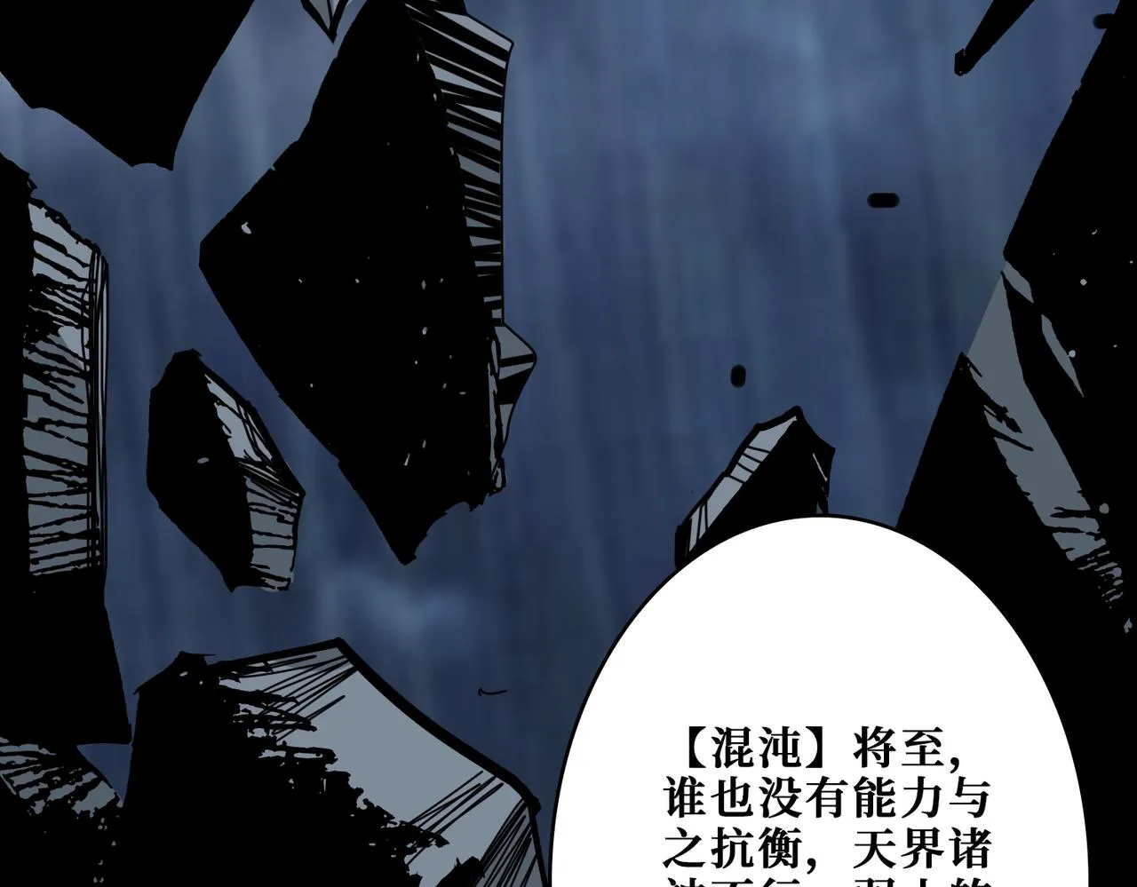 第354话仙女姐姐们 第83页