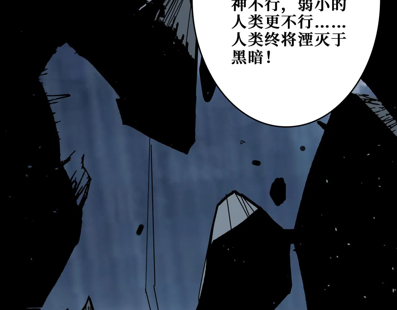 第354话仙女姐姐们 第84页