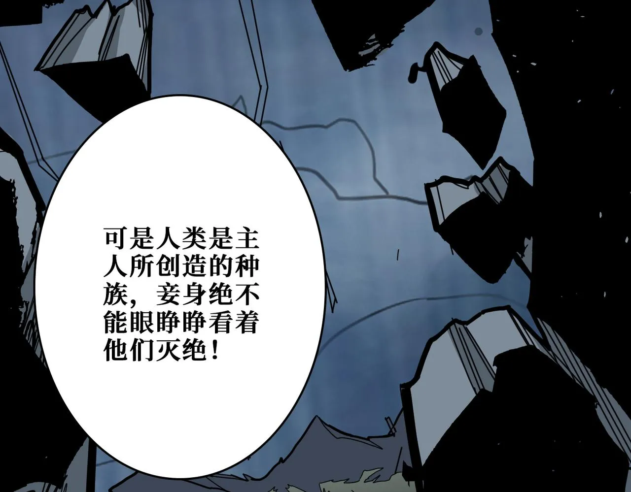 第354话仙女姐姐们 第85页
