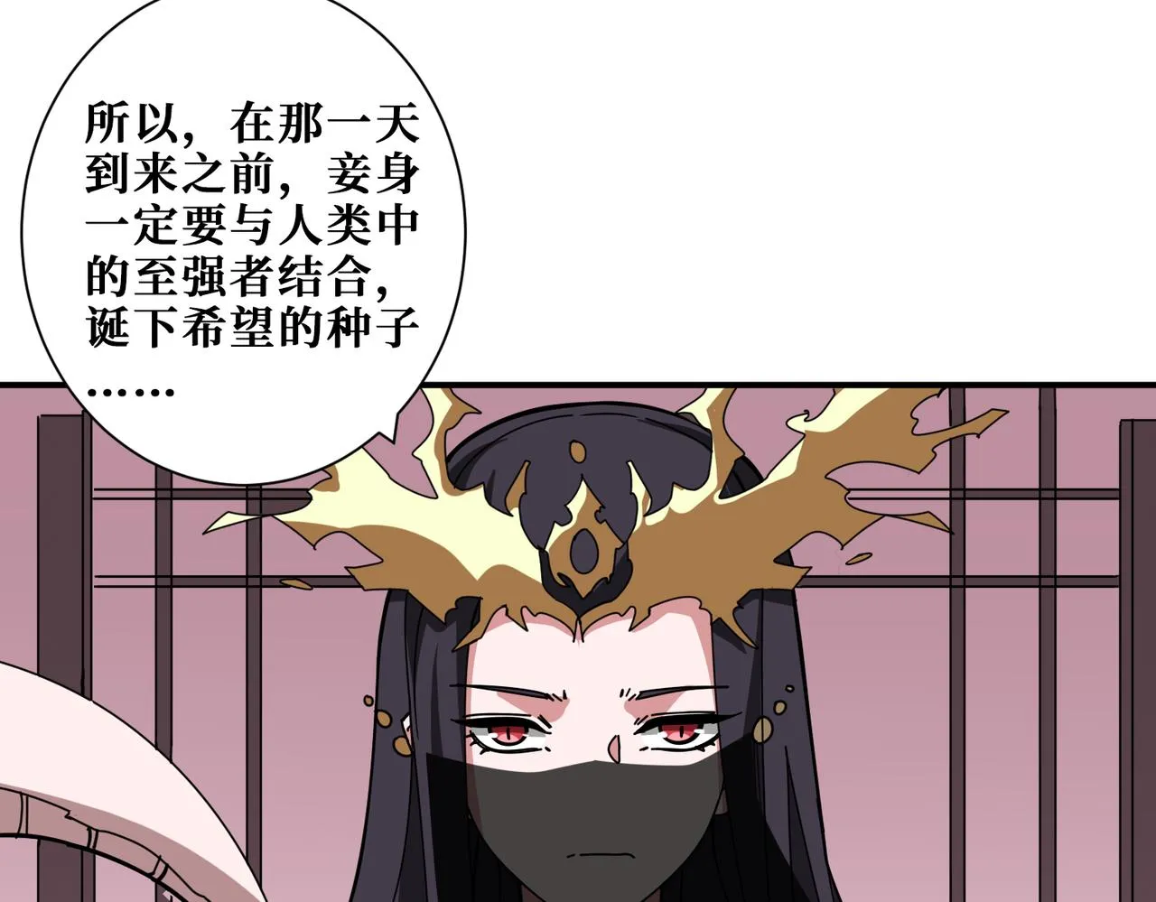 第354话仙女姐姐们 第87页