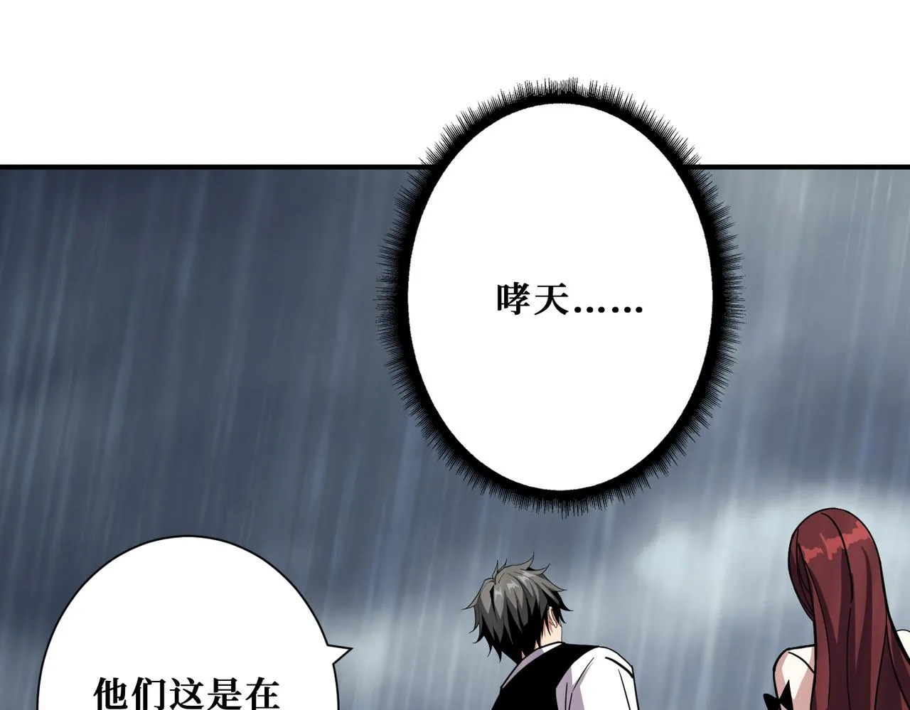 第354话仙女姐姐们 第90页