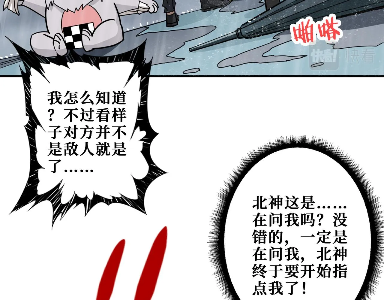 第354话仙女姐姐们 第92页
