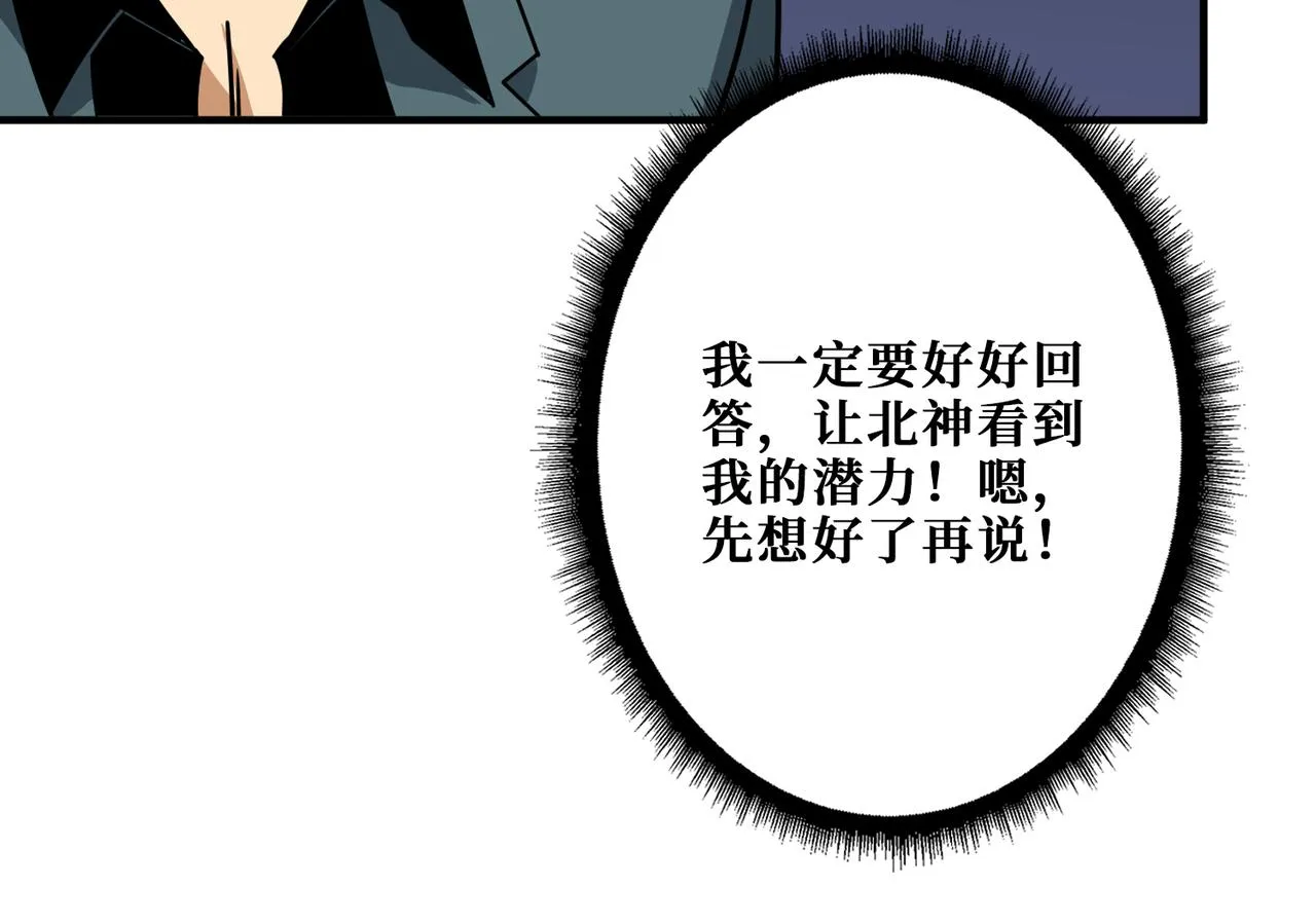 第354话仙女姐姐们 第94页