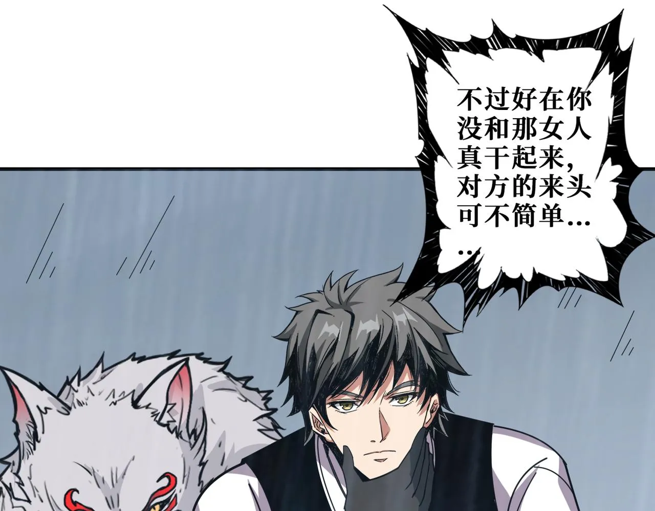 第354话仙女姐姐们 第95页