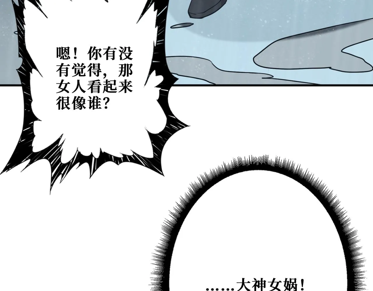 第354话仙女姐姐们 第97页