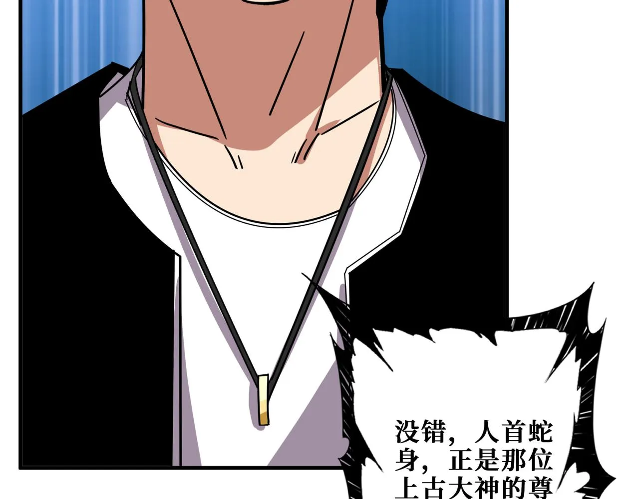 第354话仙女姐姐们 第99页