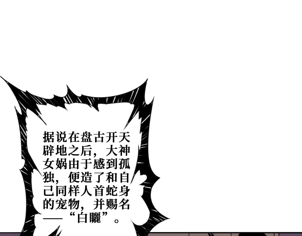 第354话仙女姐姐们 第101页