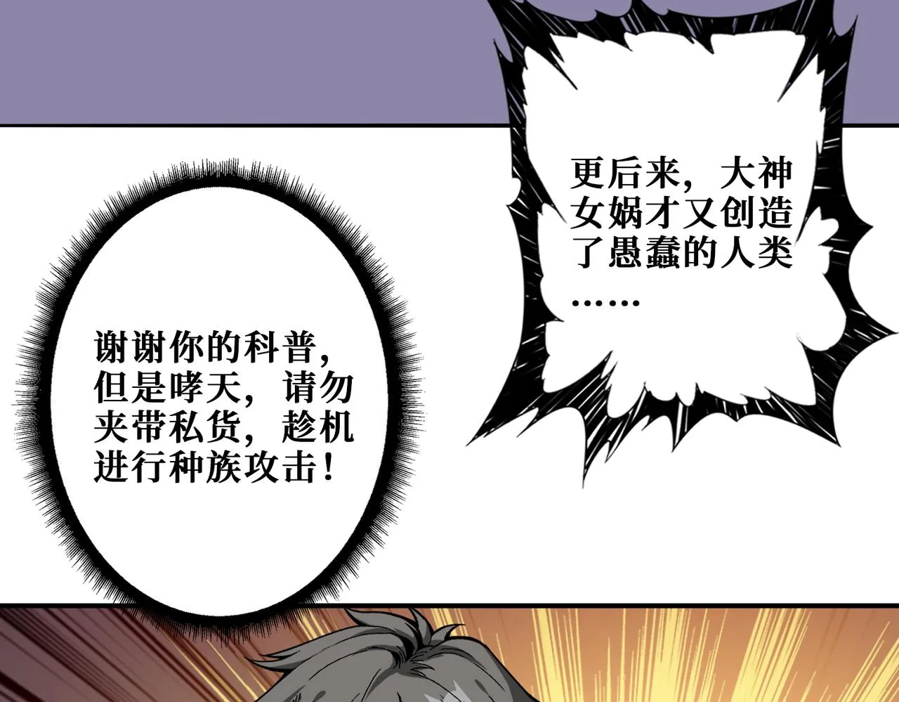 第354话仙女姐姐们 第105页