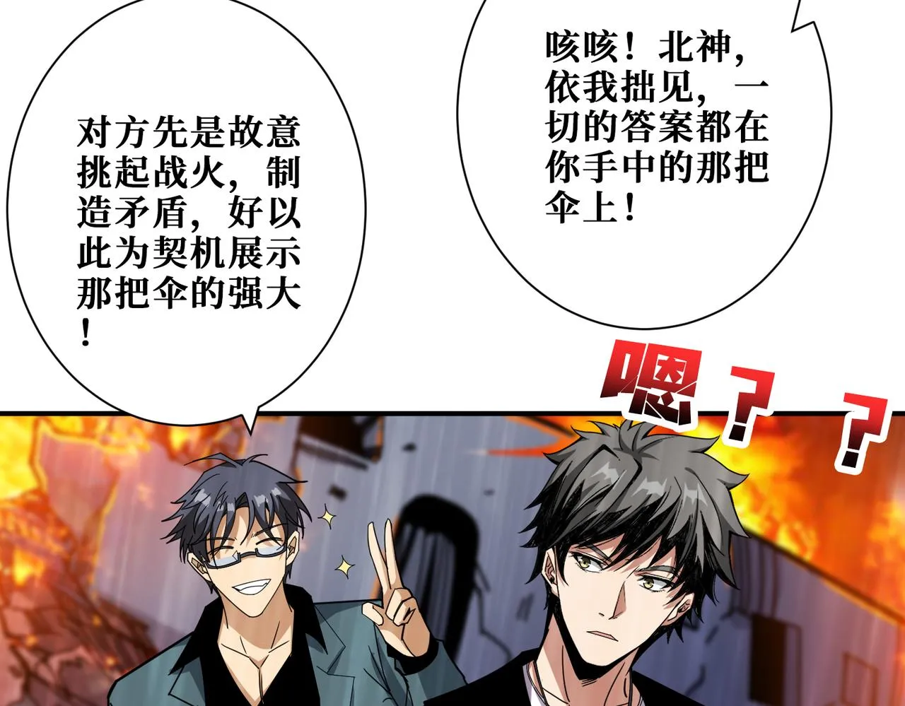 第354话仙女姐姐们 第107页