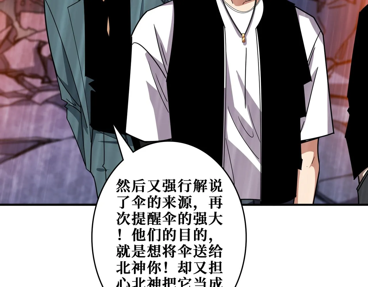 第354话仙女姐姐们 第108页