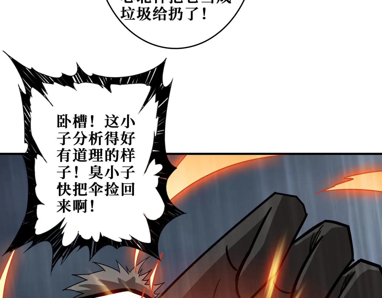 第354话仙女姐姐们 第109页