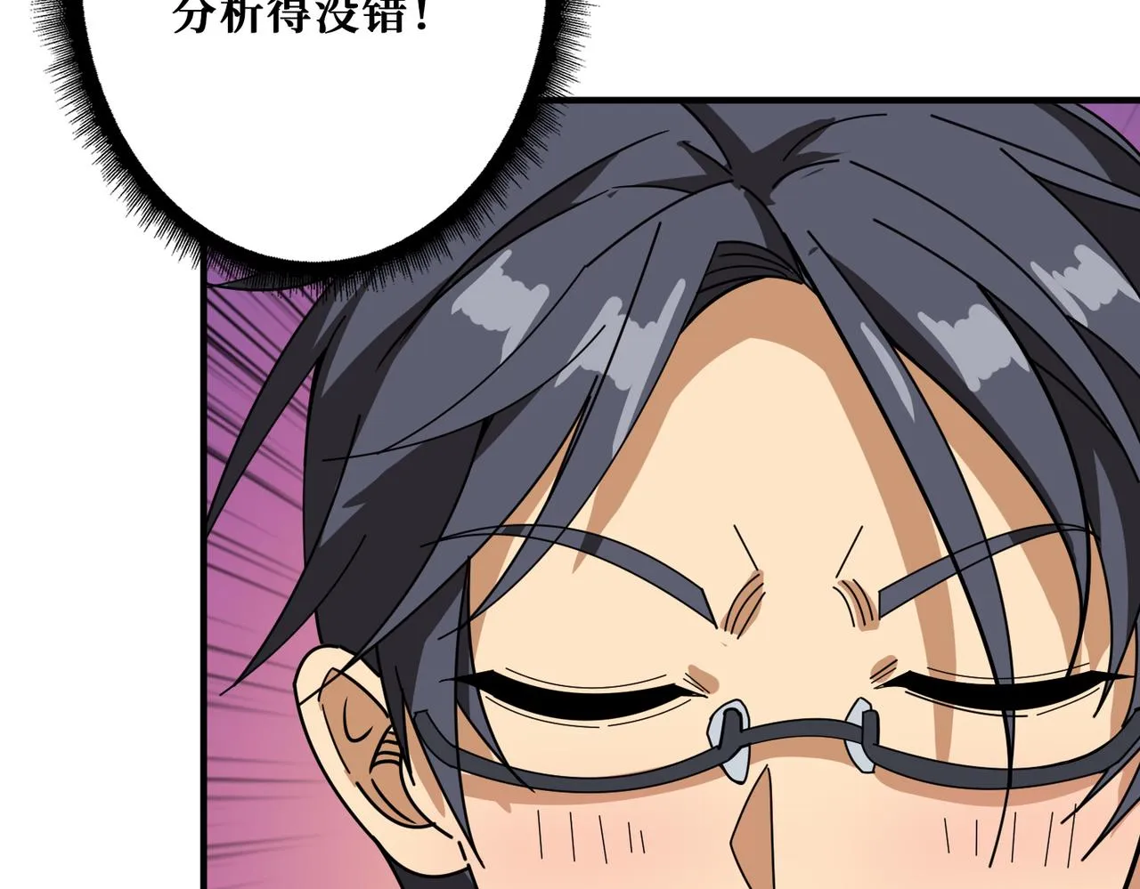 第354话仙女姐姐们 第113页