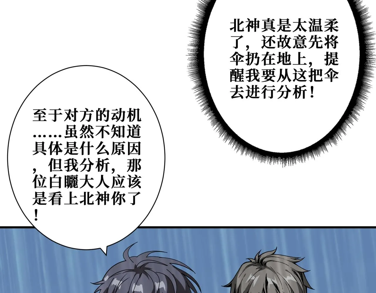 第354话仙女姐姐们 第115页