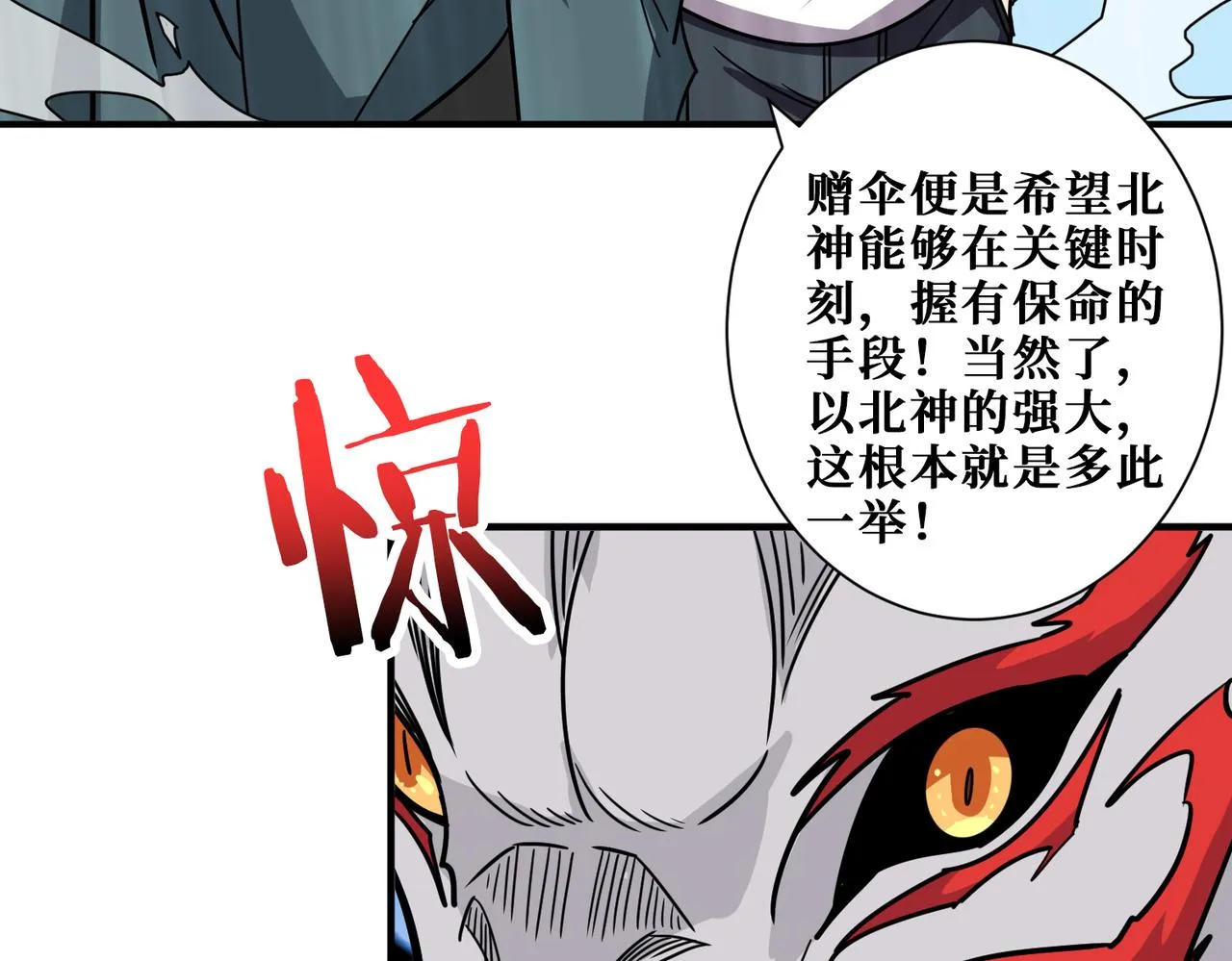 第354话仙女姐姐们 第117页