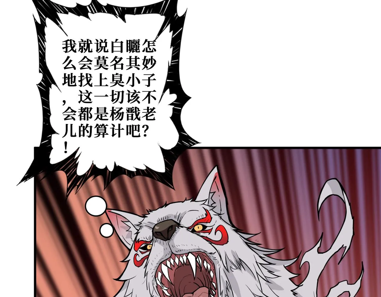 第354话仙女姐姐们 第119页
