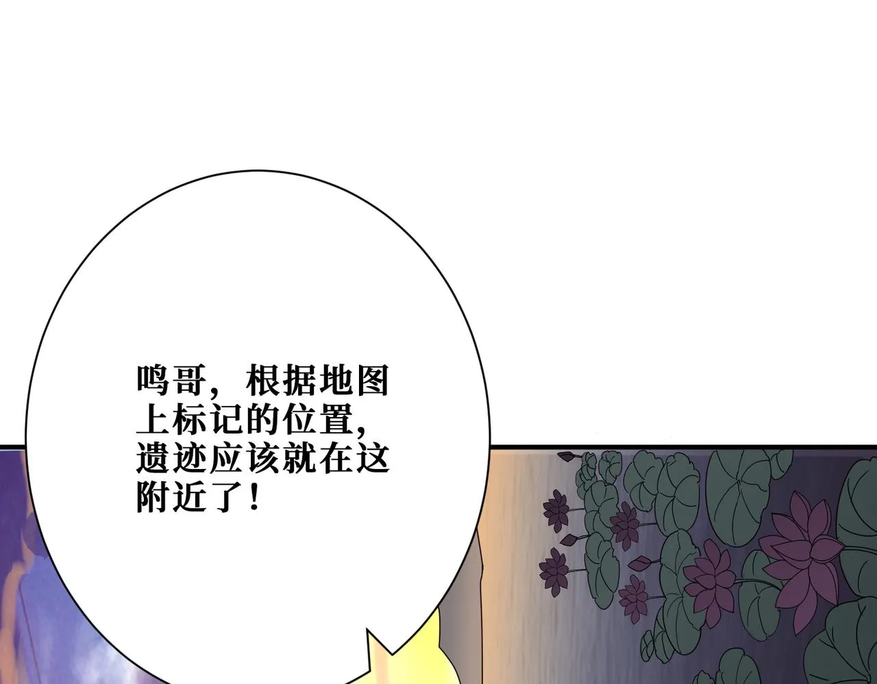 第354话仙女姐姐们 第123页