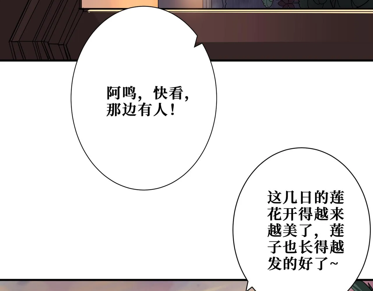 第354话仙女姐姐们 第127页