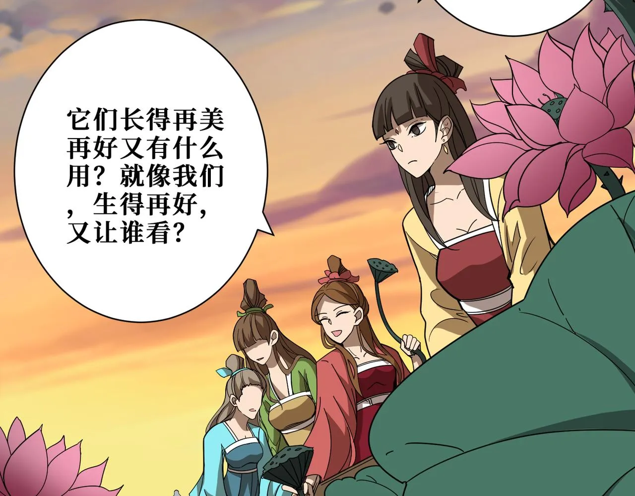 第354话仙女姐姐们 第128页