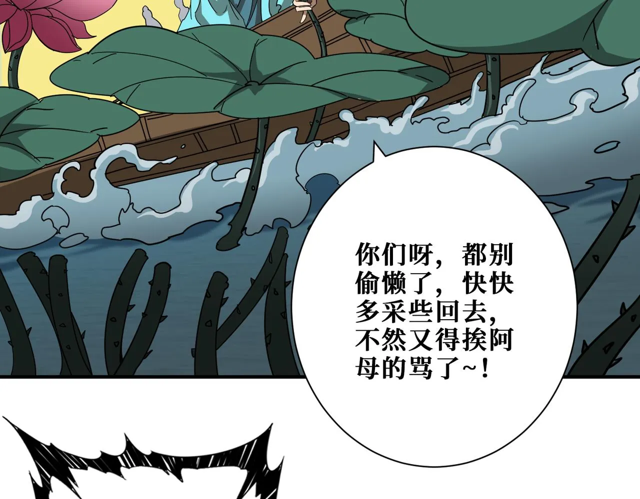 第354话仙女姐姐们 第129页