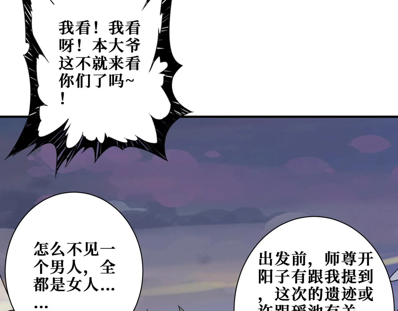 第354话仙女姐姐们 第130页