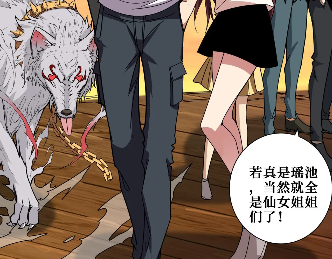 第354话仙女姐姐们 第132页